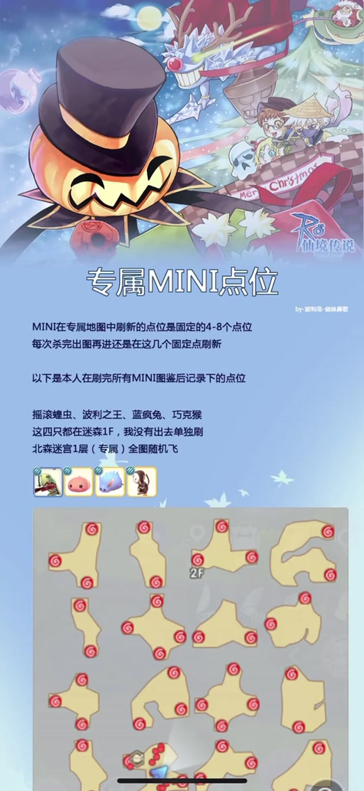 ro冲锋技能,冲锋战士怎么加点-第4张图片-93游戏 ro冲锋技能,冲锋战士怎么加点-第4张图片-93游戏