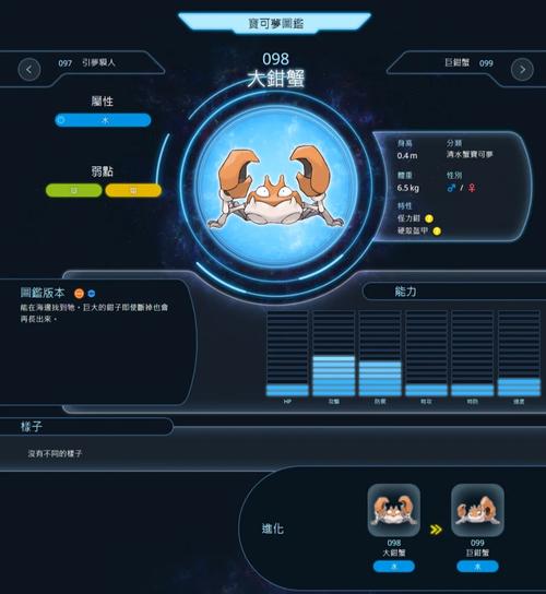 巨钳蟹技能?巨钳蟹技能池?-第4张图片-93游戏 巨钳蟹技能?巨钳蟹技能池?-第4张图片-93游戏