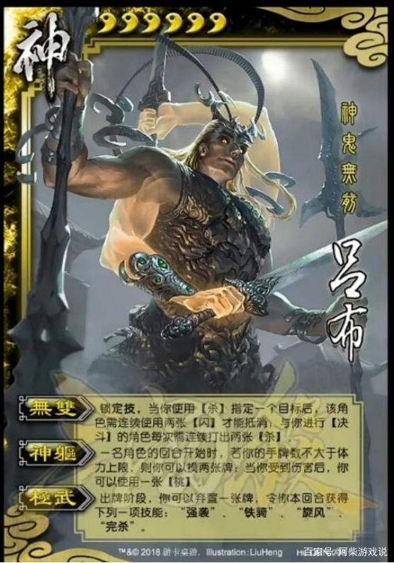 鬼吕布技能,鬼吕布带什么战法-第2张图片-93游戏 鬼吕布技能,鬼吕布带什么战法-第2张图片-93游戏