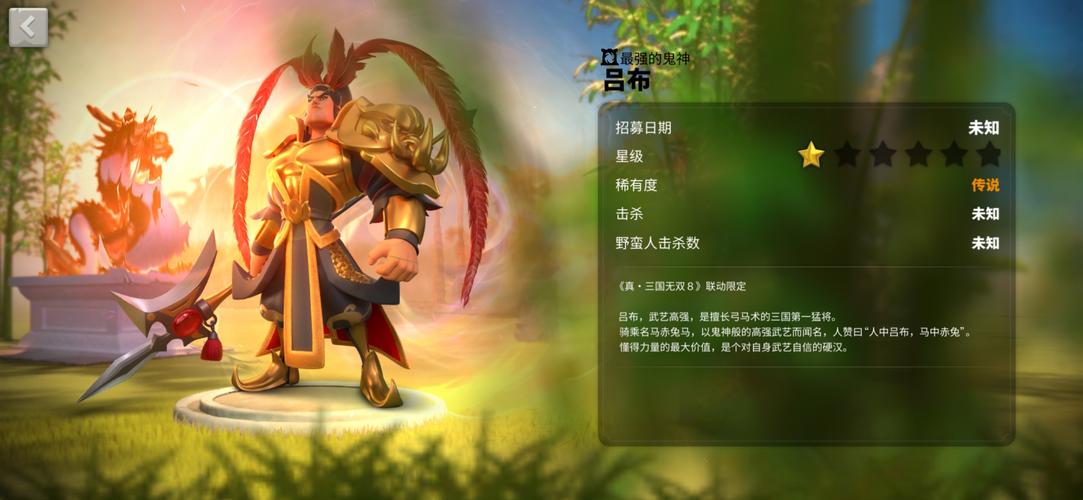 鬼吕布技能,鬼吕布带什么战法-第3张图片-93游戏 鬼吕布技能,鬼吕布带什么战法-第3张图片-93游戏