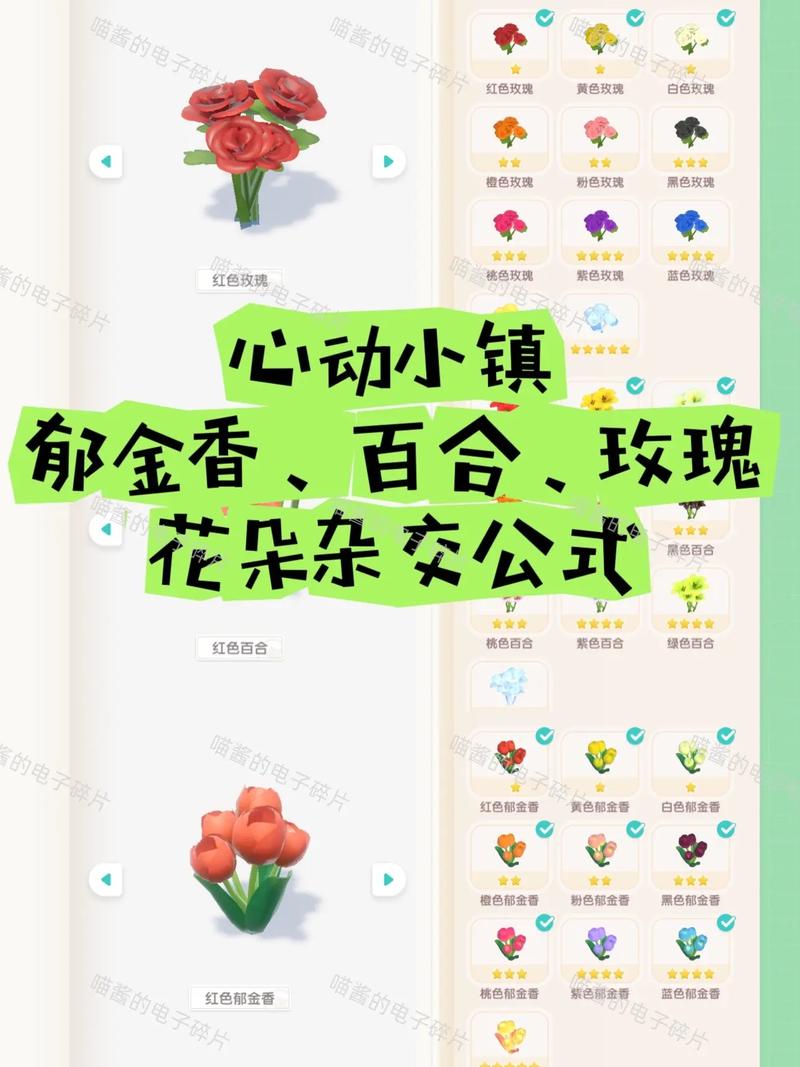 玫瑰小镇嫁接攻略?玫瑰小镇嫁接玫瑰时间表-第7张图片-93游戏 玫瑰小镇嫁接攻略?玫瑰小镇嫁接玫瑰时间表-第7张图片-93游戏