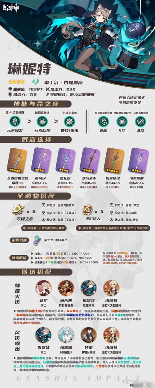 琳技能表?琳值得培养吗?-第3张图片-93游戏 琳技能表?琳值得培养吗?-第3张图片-93游戏