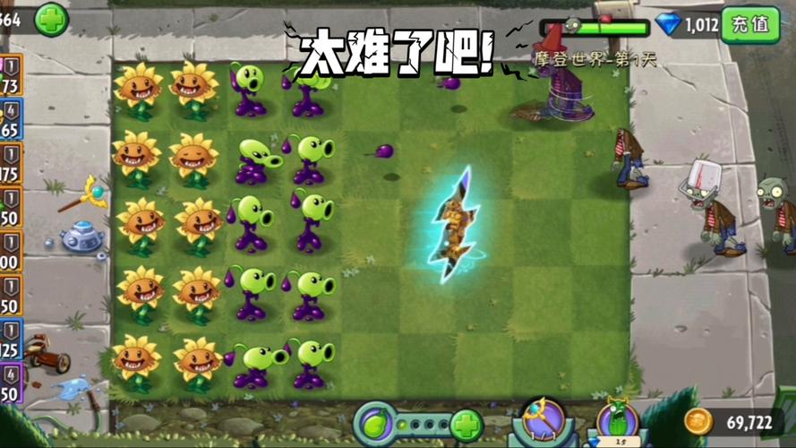 植物大战僵尸2困难模式攻略,植物大战僵尸2困难关卡视频攻略 大全-第1张图片-93游戏 植物大战僵尸2困难模式攻略,植物大战僵尸2困难关卡视频攻略 大全-第1张图片-93游戏