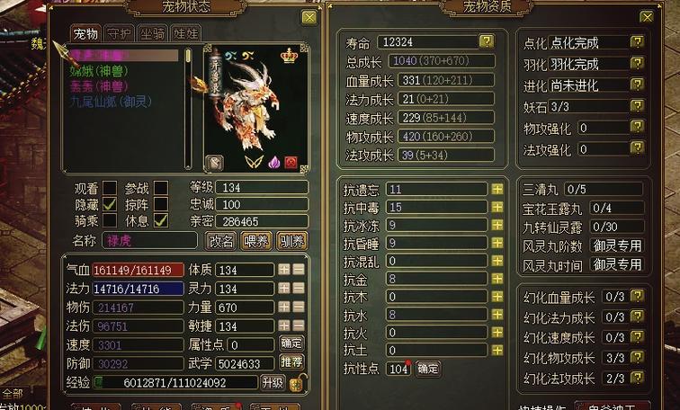 养精蓄锐技能?养精蓄锐技能怎么用-第5张图片-93游戏 养精蓄锐技能?养精蓄锐技能怎么用-第5张图片-93游戏