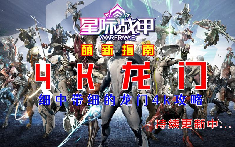 星际战甲沙甲任务攻略，星际战甲沙甲任务怎么做-第3张图片-93游戏