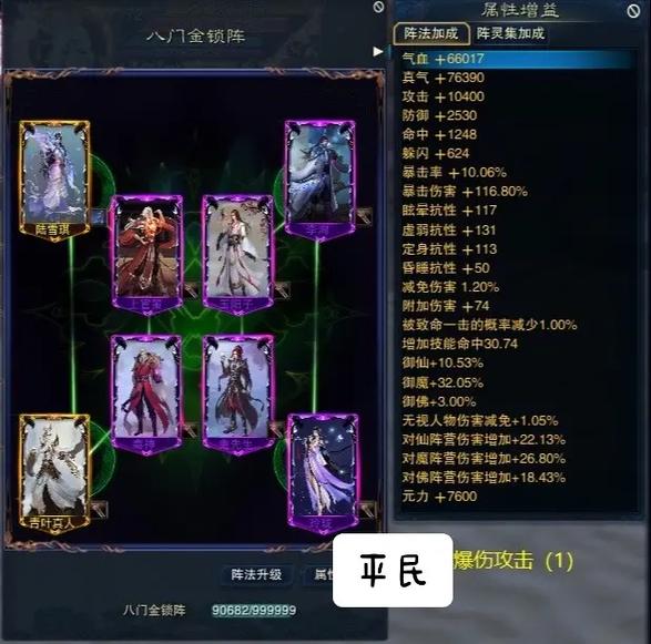 诛仙前期攻略，诛仙前期阵法搭配-第4张图片-93游戏