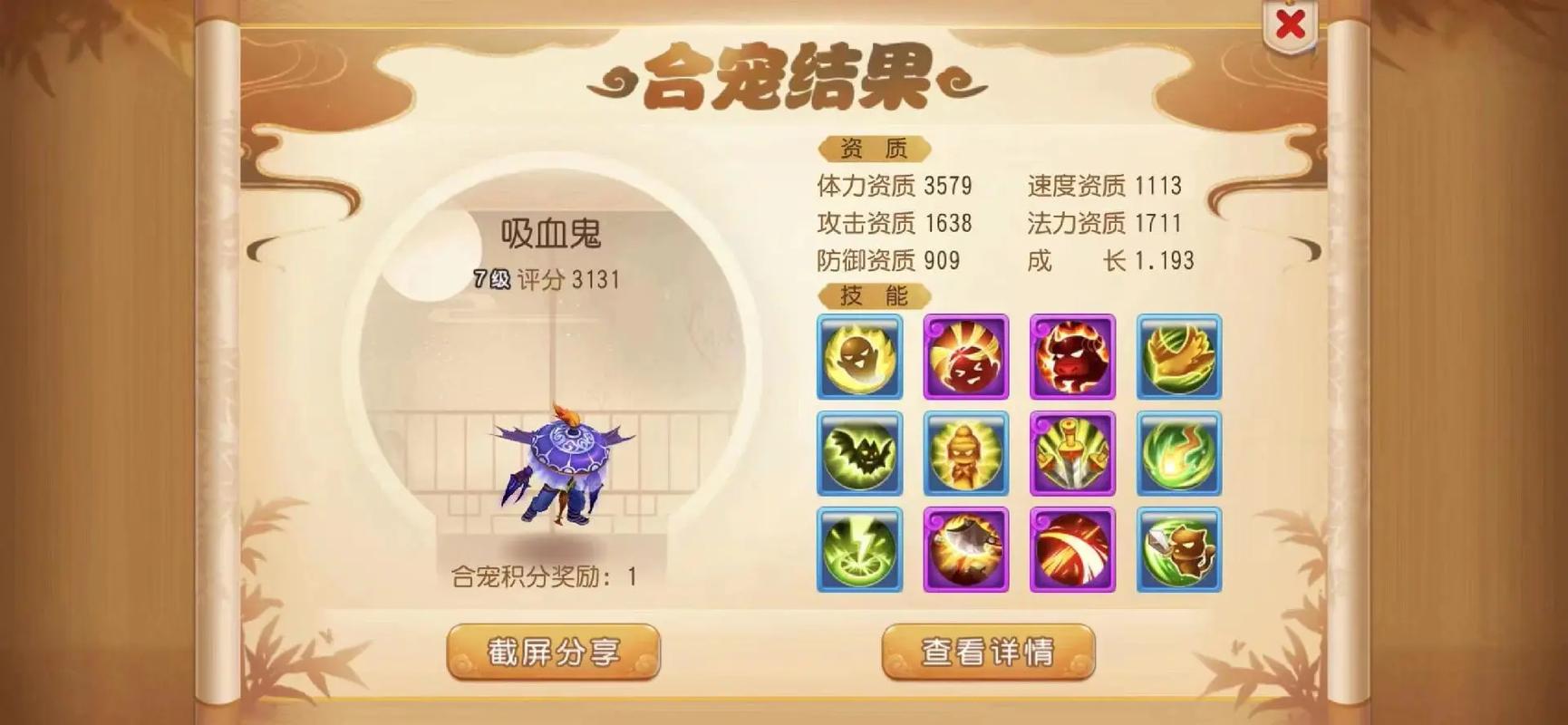 8技能鬼将?3技能鬼将值钱不?-第4张图片-93游戏 8技能鬼将?3技能鬼将值钱不?-第4张图片-93游戏