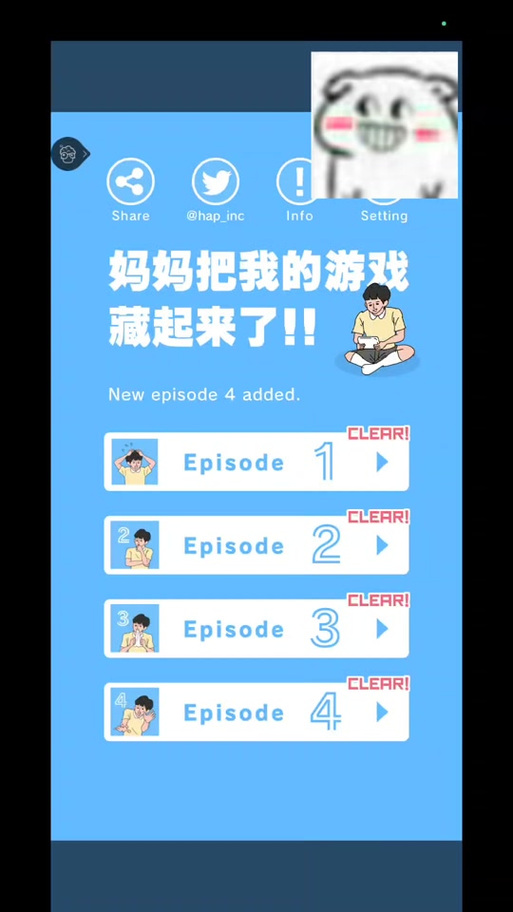 游戏机藏起来了攻略？游戏机藏起来了7？-第5张图片-93游戏