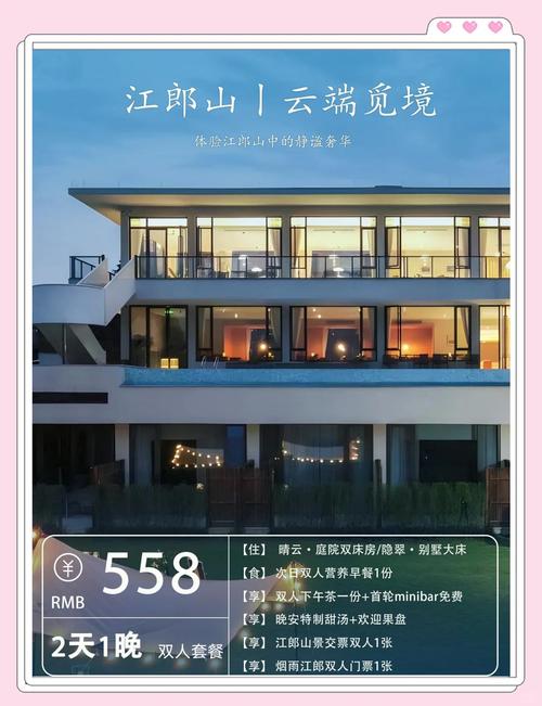 天泉山庄攻略？天泉山庄攻略大全？-第4张图片-93游戏