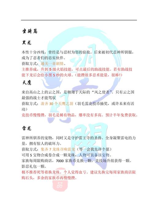 五影技能加点?五影技能加点顺序-第4张图片-93游戏 五影技能加点?五影技能加点顺序-第4张图片-93游戏