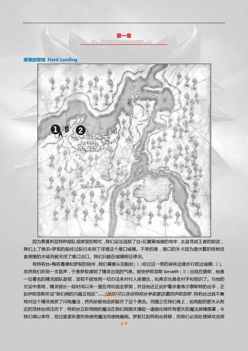 巫师2精灵路线攻略？巫师2精灵路线怎么选-第3张图片-93游戏