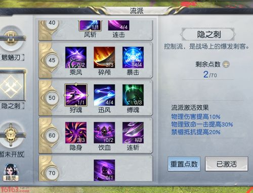 魍魉刃技能?魍魉连招?-第1张图片-93游戏 魍魉刃技能?魍魉连招?-第1张图片-93游戏