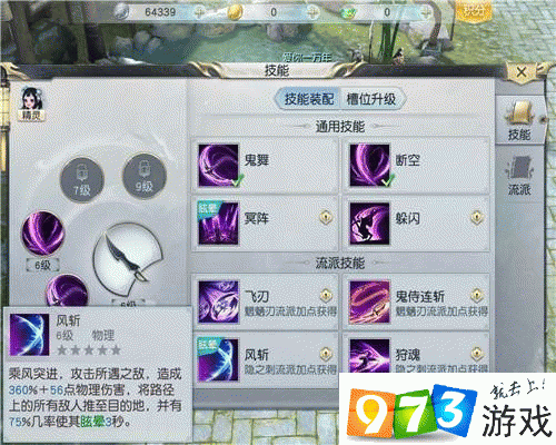 魍魉刃技能?魍魉连招?-第4张图片-93游戏 魍魉刃技能?魍魉连招?-第4张图片-93游戏