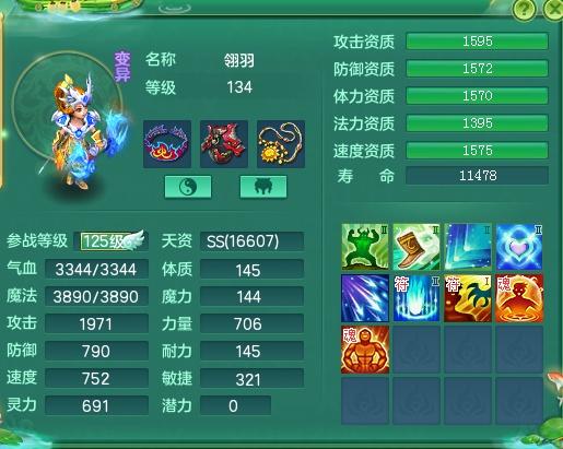 神武翎羽技能?神武翎羽特殊技能?-第8张图片-93游戏 神武翎羽技能?神武翎羽特殊技能?-第8张图片-93游戏