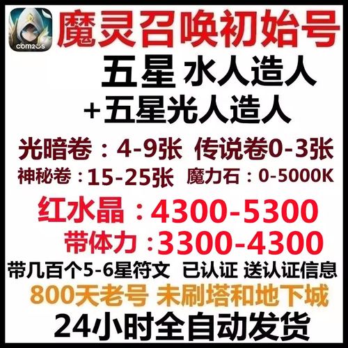 魔灵召唤怎么升级技能?魔灵召唤 升级技能?-第6张图片-93游戏 魔灵召唤怎么升级技能?魔灵召唤 升级技能?-第6张图片-93游戏