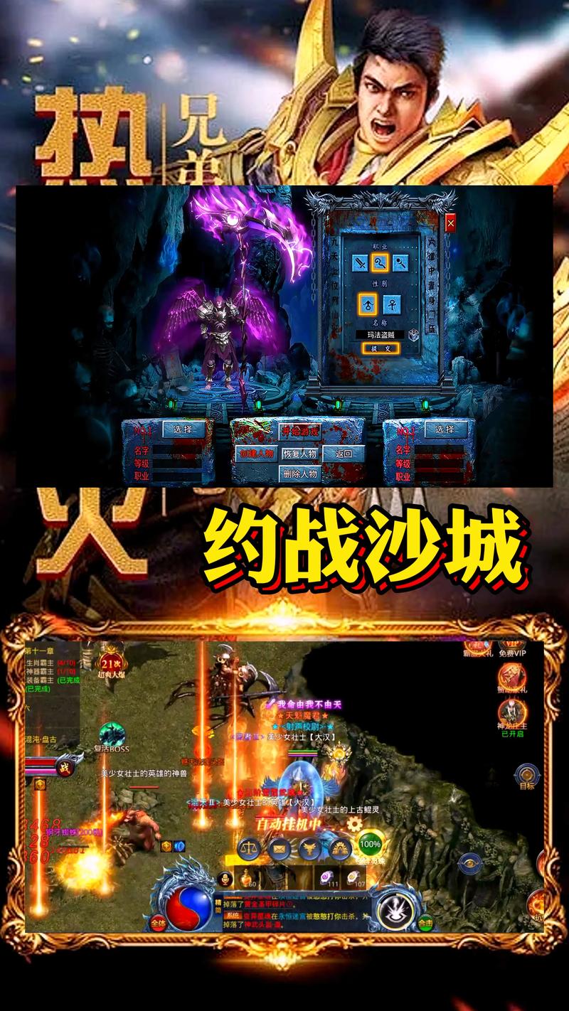 热血沙城攻略?热血沙城2018版本-第6张图片-93游戏 热血沙城攻略?热血沙城2018版本-第6张图片-93游戏