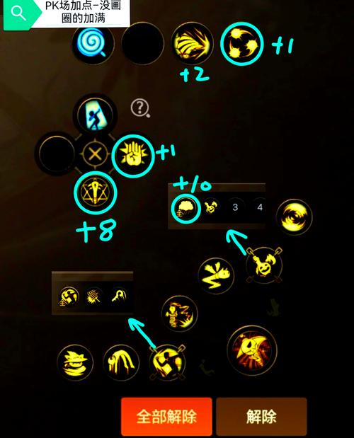 魔道辅助技能?魔道技能加点?-第4张图片-93游戏 魔道辅助技能?魔道技能加点?-第4张图片-93游戏