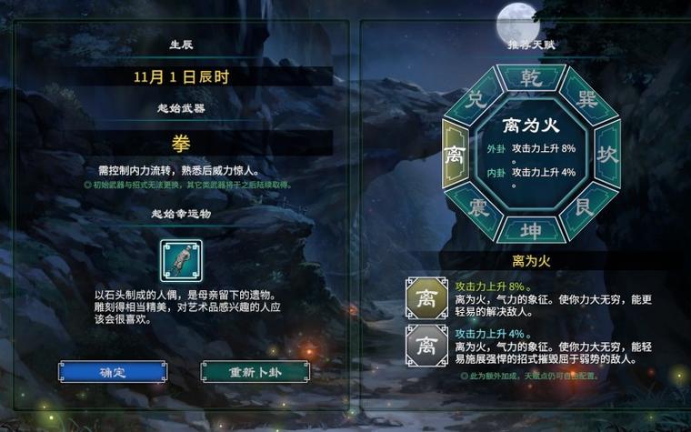 天命奇御神机门攻略?天命奇御神机门攻略图-第5张图片-93游戏 天命奇御神机门攻略?天命奇御神机门攻略图-第5张图片-93游戏