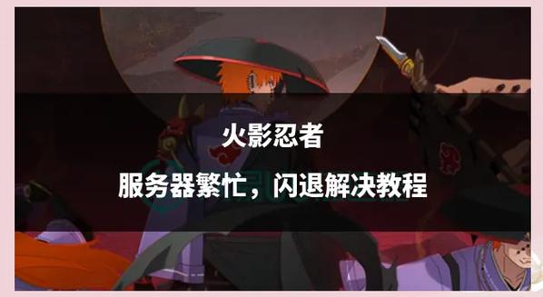 火影忍者技能排名,火影忍者技能排名top100-第3张图片-93游戏 火影忍者技能排名,火影忍者技能排名top100-第3张图片-93游戏