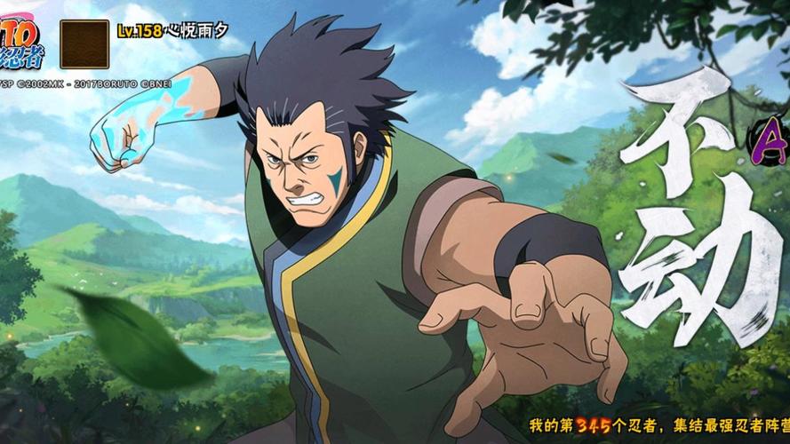 火影忍者技能排名,火影忍者技能排名top100-第4张图片-93游戏 火影忍者技能排名,火影忍者技能排名top100-第4张图片-93游戏