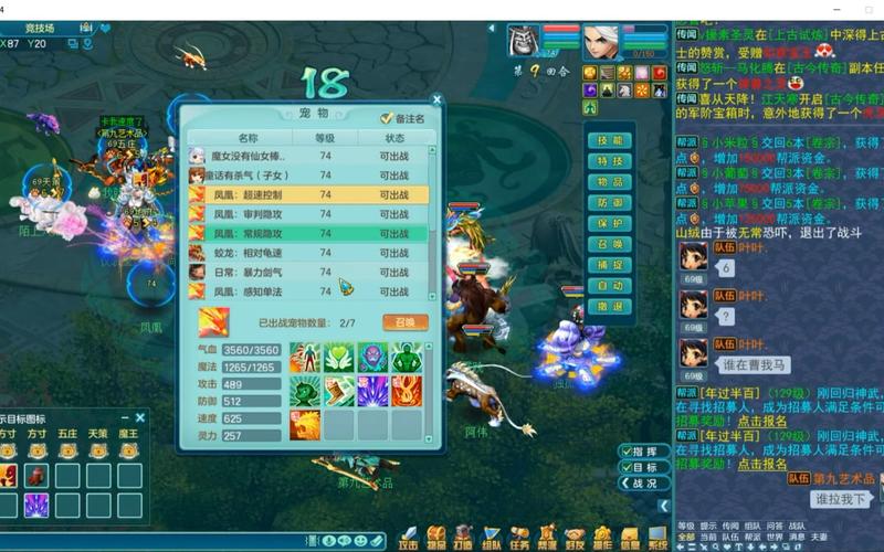 神武法术技能?神武法术攻击力有用吗?-第3张图片-93游戏 神武法术技能?神武法术攻击力有用吗?-第3张图片-93游戏