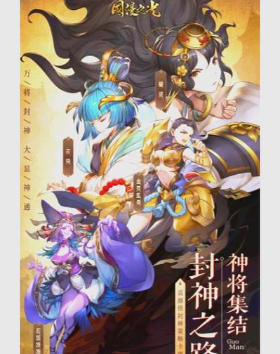封神英雄传攻略，封神英雄传攻略秘籍-第5张图片-93游戏