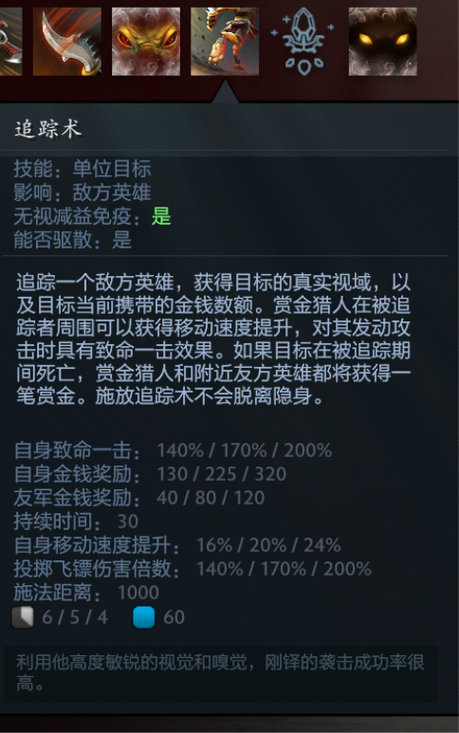 赏金技能介绍?赏金技能介绍图片?-第3张图片-93游戏 赏金技能介绍?赏金技能介绍图片?-第3张图片-93游戏