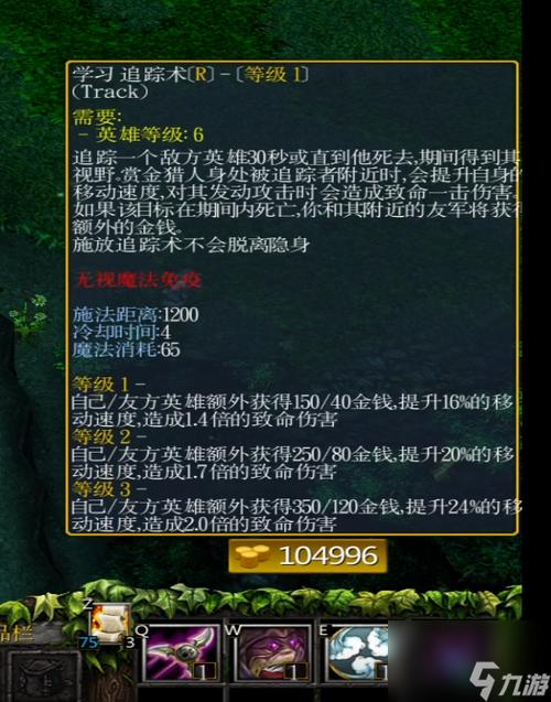 赏金技能介绍?赏金技能介绍图片?-第5张图片-93游戏 赏金技能介绍?赏金技能介绍图片?-第5张图片-93游戏