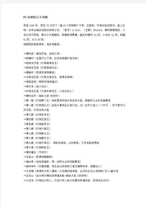 古庙逃脱攻略,密室逃脱古庙逃生攻略-第2张图片-93游戏 古庙逃脱攻略,密室逃脱古庙逃生攻略-第2张图片-93游戏