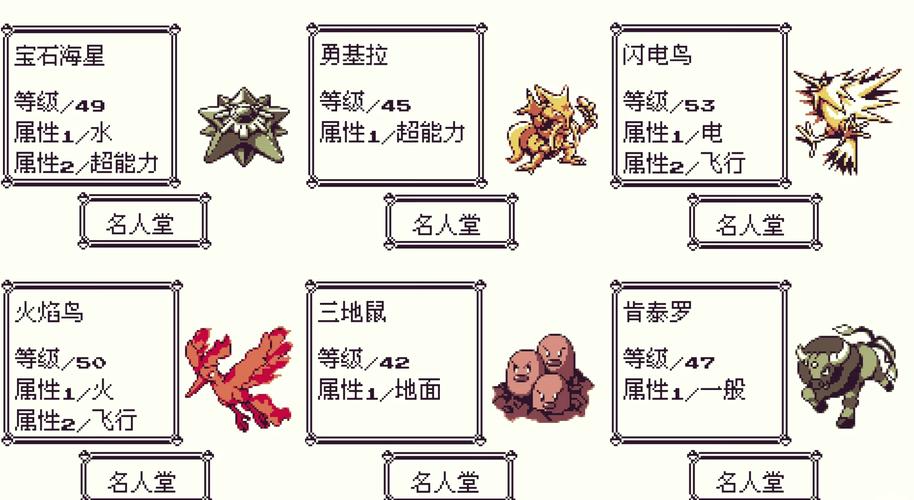 口袋黄版攻略,口袋黄攻略妙蛙种子-第3张图片-93游戏 口袋黄版攻略,口袋黄攻略妙蛙种子-第3张图片-93游戏