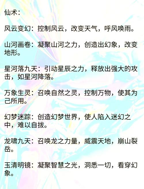 仙灵外传技能?仙灵外传新职业?-第7张图片-93游戏 仙灵外传技能?仙灵外传新职业?-第7张图片-93游戏
