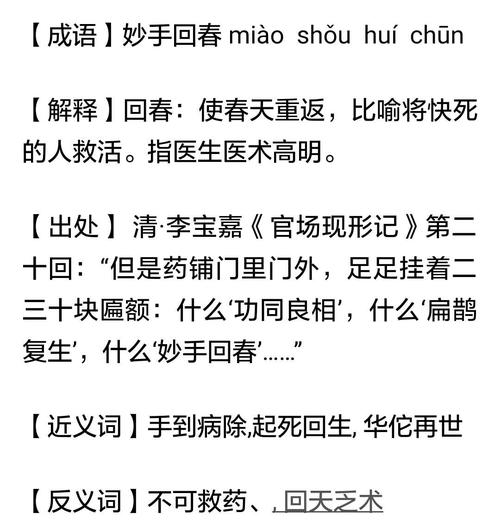 妙手回春技能,妙手回春技能效果-第3张图片-93游戏 妙手回春技能,妙手回春技能效果-第3张图片-93游戏