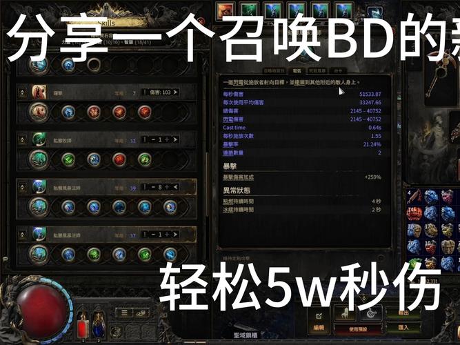 骷髅法师技能?骷髅法师加点-第6张图片-93游戏 骷髅法师技能?骷髅法师加点-第6张图片-93游戏