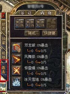 热血传奇刺客技能介绍?热血传奇刺客技能介绍图?-第5张图片-93游戏 热血传奇刺客技能介绍?热血传奇刺客技能介绍图?-第5张图片-93游戏