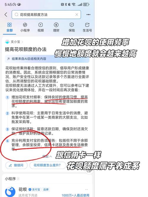 蚂蚁花呗攻略,花呗入门-第1张图片-93游戏 蚂蚁花呗攻略,花呗入门-第1张图片-93游戏