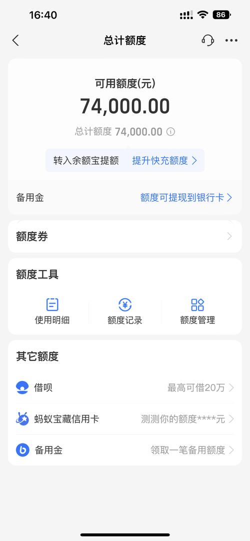 蚂蚁花呗攻略,花呗入门-第6张图片-93游戏 蚂蚁花呗攻略,花呗入门-第6张图片-93游戏
