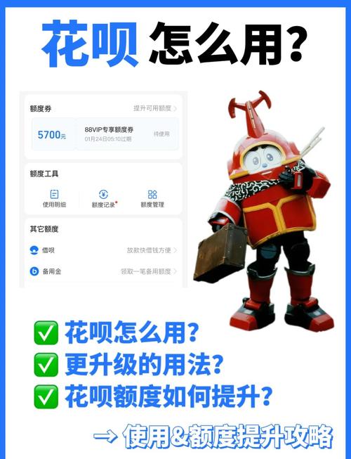 蚂蚁花呗攻略,花呗入门-第8张图片-93游戏 蚂蚁花呗攻略,花呗入门-第8张图片-93游戏