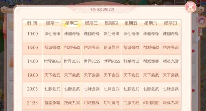 合欢羽翼技能?合欢特技选取?-第3张图片-93游戏 合欢羽翼技能?合欢特技选取?-第3张图片-93游戏