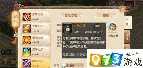 合欢羽翼技能?合欢特技选取?-第4张图片-93游戏 合欢羽翼技能?合欢特技选取?-第4张图片-93游戏