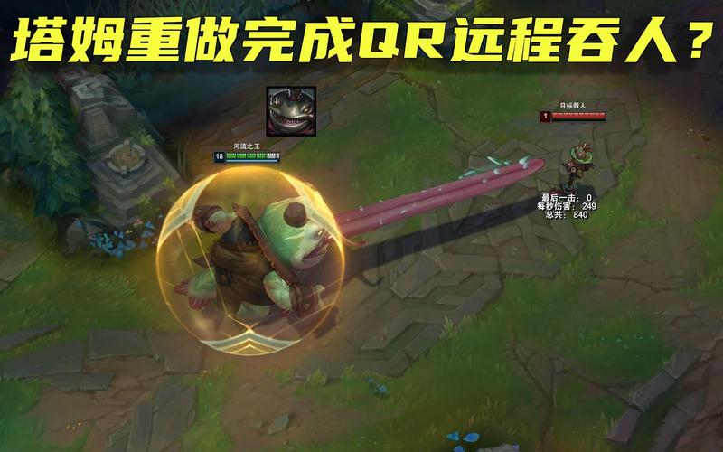 塔母技能?塔姆技能-第2张图片-93游戏 塔母技能?塔姆技能-第2张图片-93游戏