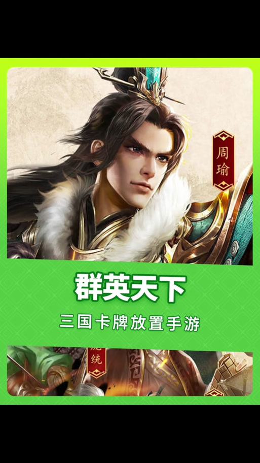 天下群英攻略?群英天下下载?-第2张图片-93游戏 天下群英攻略?群英天下下载?-第2张图片-93游戏