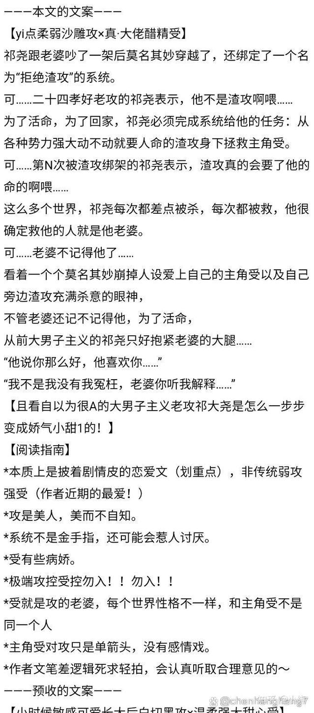 攻略吧渣受,攻略渣攻系统免费-第4张图片-93游戏 攻略吧渣受,攻略渣攻系统免费-第4张图片-93游戏