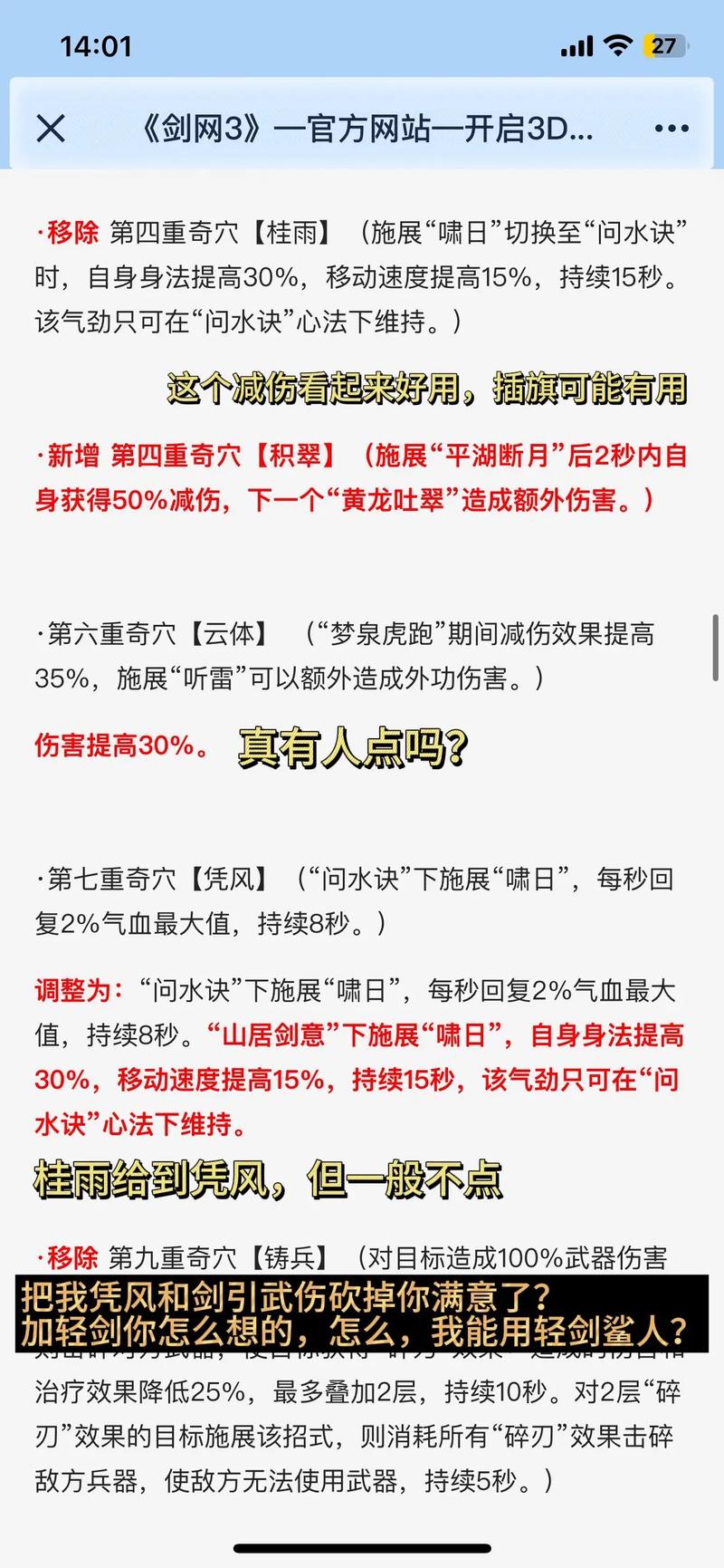 藏剑虎跑技能,藏剑技能加点2020-第4张图片-93游戏 藏剑虎跑技能,藏剑技能加点2020-第4张图片-93游戏