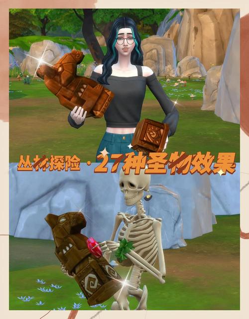 模拟人生4丛林探险攻略?模拟人生4丛林探险攻略视频-第3张图片-93游戏 模拟人生4丛林探险攻略?模拟人生4丛林探险攻略视频-第3张图片-93游戏