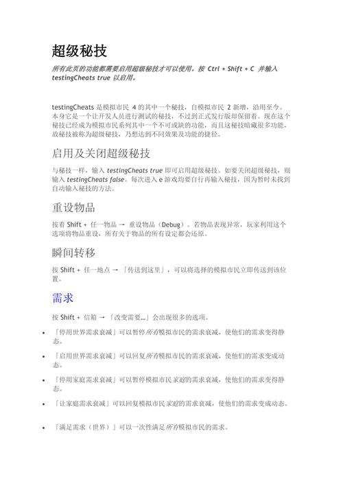 模拟人生4丛林探险攻略?模拟人生4丛林探险攻略视频-第4张图片-93游戏 模拟人生4丛林探险攻略?模拟人生4丛林探险攻略视频-第4张图片-93游戏