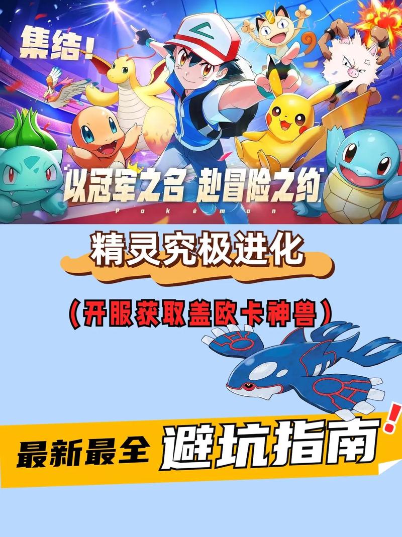 究级进化攻略?究极进化攻略大全-第1张图片-93游戏 究级进化攻略?究极进化攻略大全-第1张图片-93游戏
