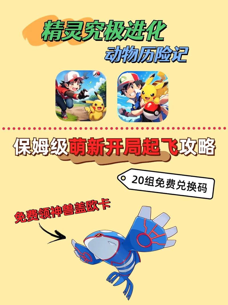 究级进化攻略?究极进化攻略大全-第2张图片-93游戏 究级进化攻略?究极进化攻略大全-第2张图片-93游戏