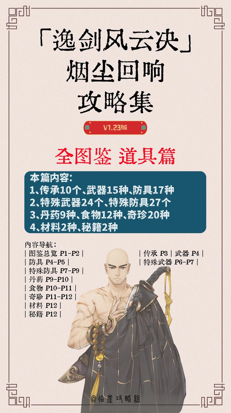 最强名剑攻略?打造最强名剑符文攻略-第7张图片-93游戏 最强名剑攻略?打造最强名剑符文攻略-第7张图片-93游戏