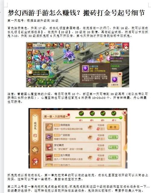 梦幻单人攻略,梦幻西游单人做什么任务-第7张图片-93游戏 梦幻单人攻略,梦幻西游单人做什么任务-第7张图片-93游戏
