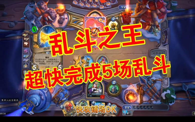 乱斗之王攻略?乱斗之王最强阵容搭配?-第4张图片-93游戏 乱斗之王攻略?乱斗之王最强阵容搭配?-第4张图片-93游戏